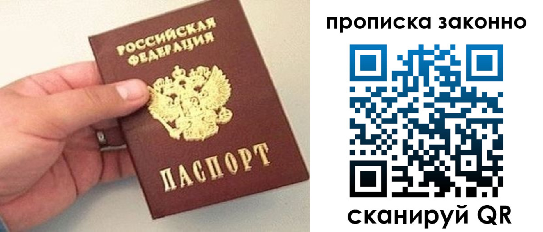 временная регистрация 2025 в Невельске