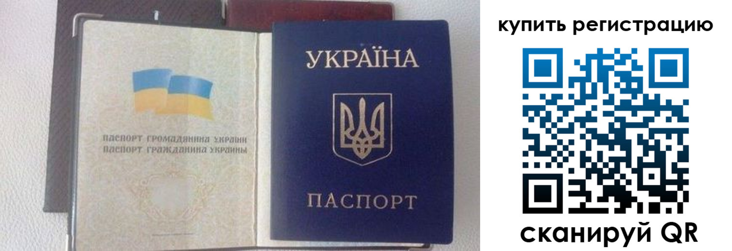 купить прописку в Невельске