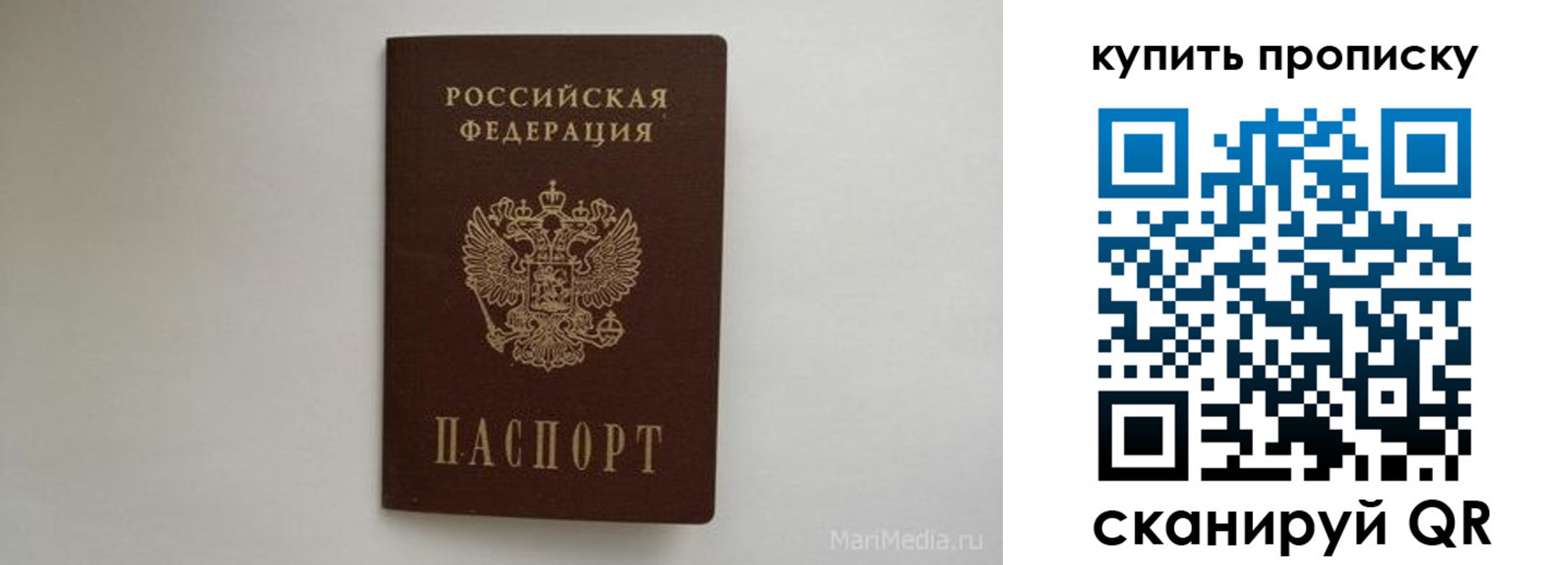 временная регистрация законно в Невельске