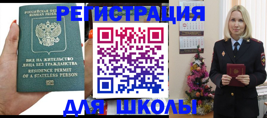 временная регистрация собственник в Невельске