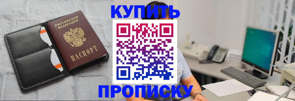 временная регистрация 2025 в Невельске