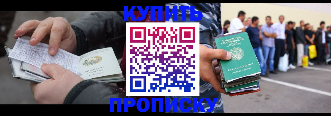 временная регистрация адрес в Невельске