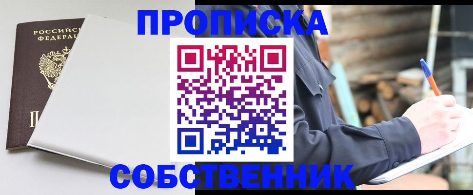 временная регистрация недорого в Невельске