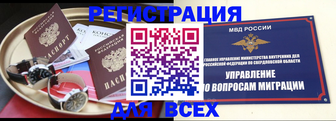 прописка в квартире в Невельске